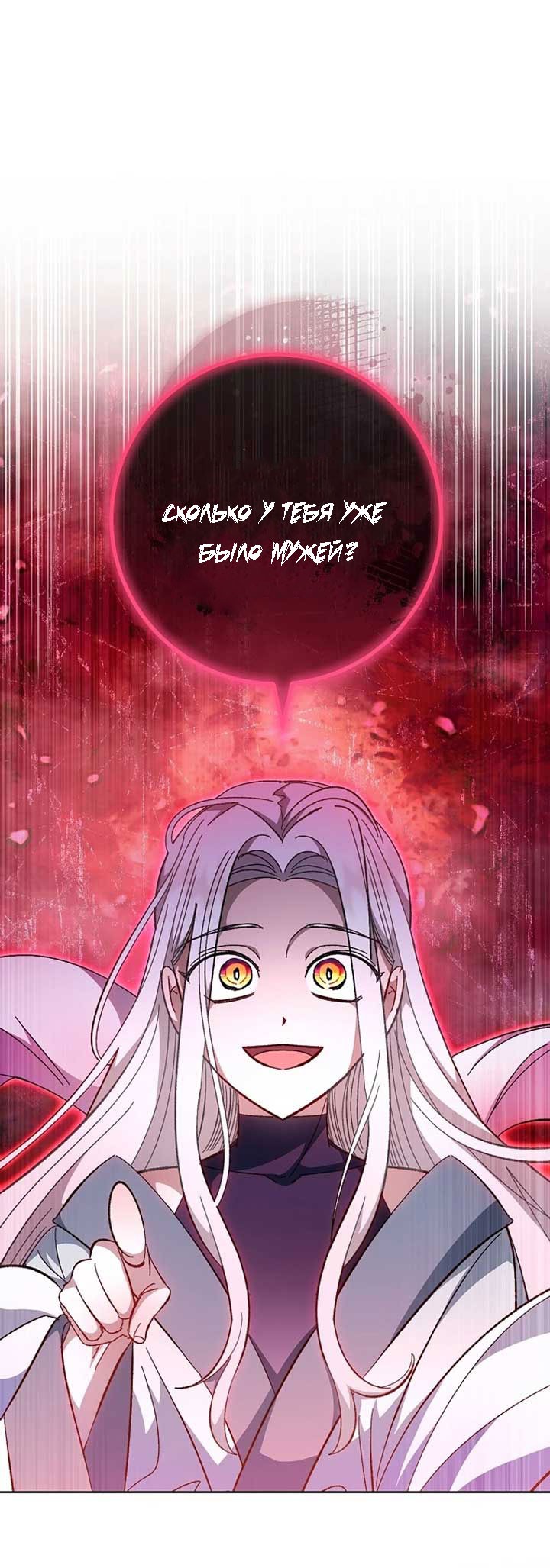 Манга Маленькая наложница мечтает о спокойной жизни - Глава 104 Страница 23