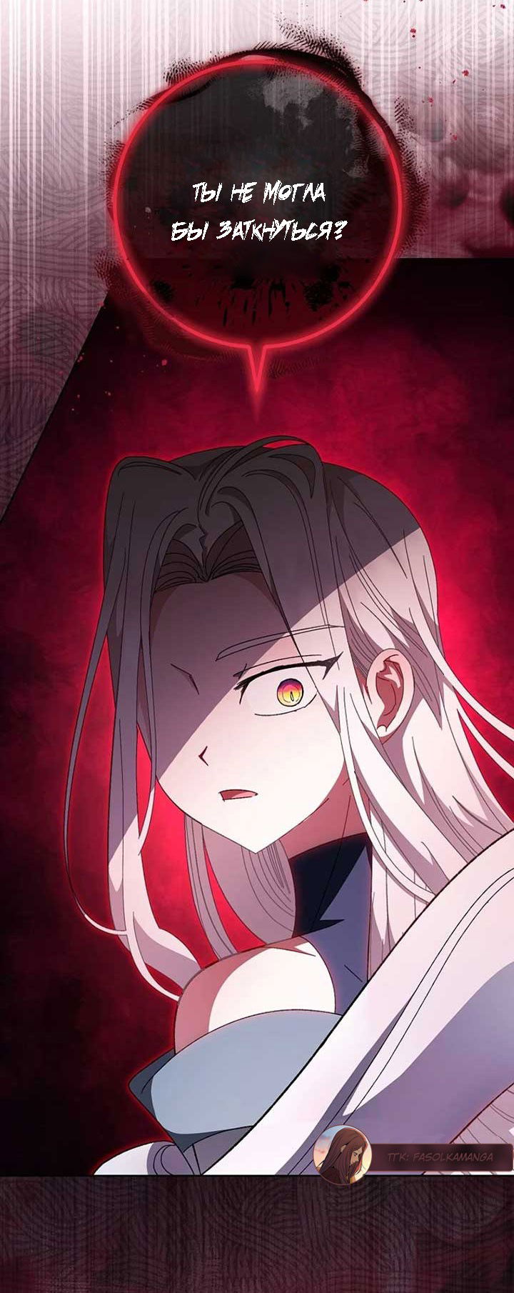 Манга Маленькая наложница мечтает о спокойной жизни - Глава 104 Страница 59