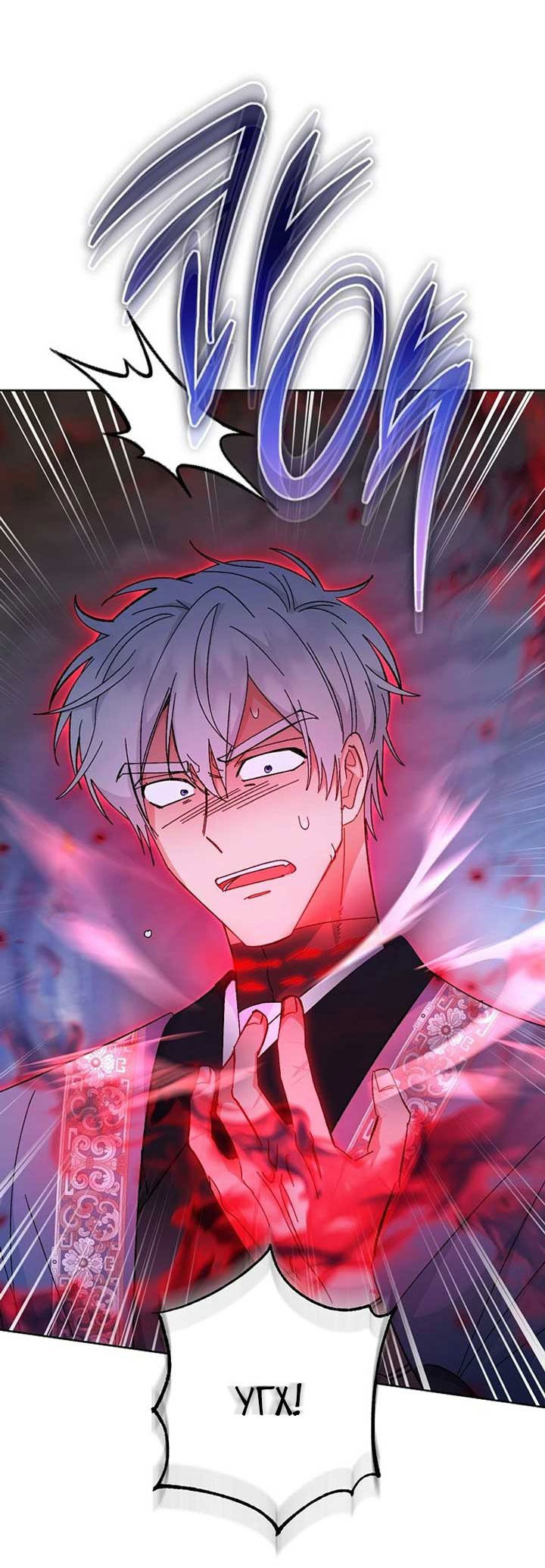 Манга Маленькая наложница мечтает о спокойной жизни - Глава 104 Страница 21