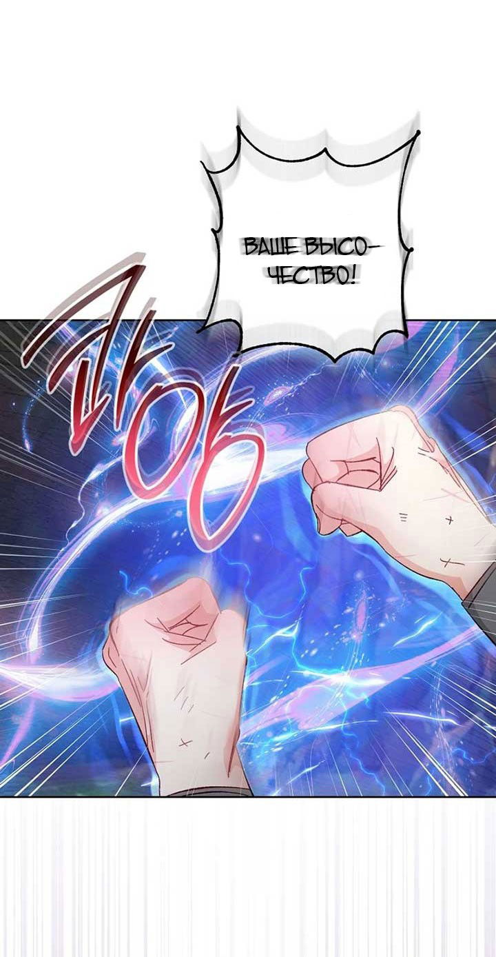 Манга Маленькая наложница мечтает о спокойной жизни - Глава 104 Страница 36