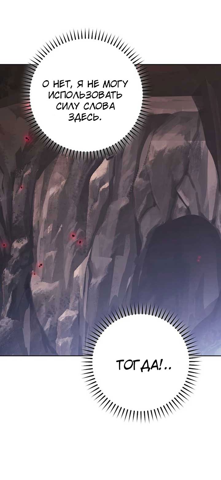 Манга Маленькая наложница мечтает о спокойной жизни - Глава 104 Страница 28