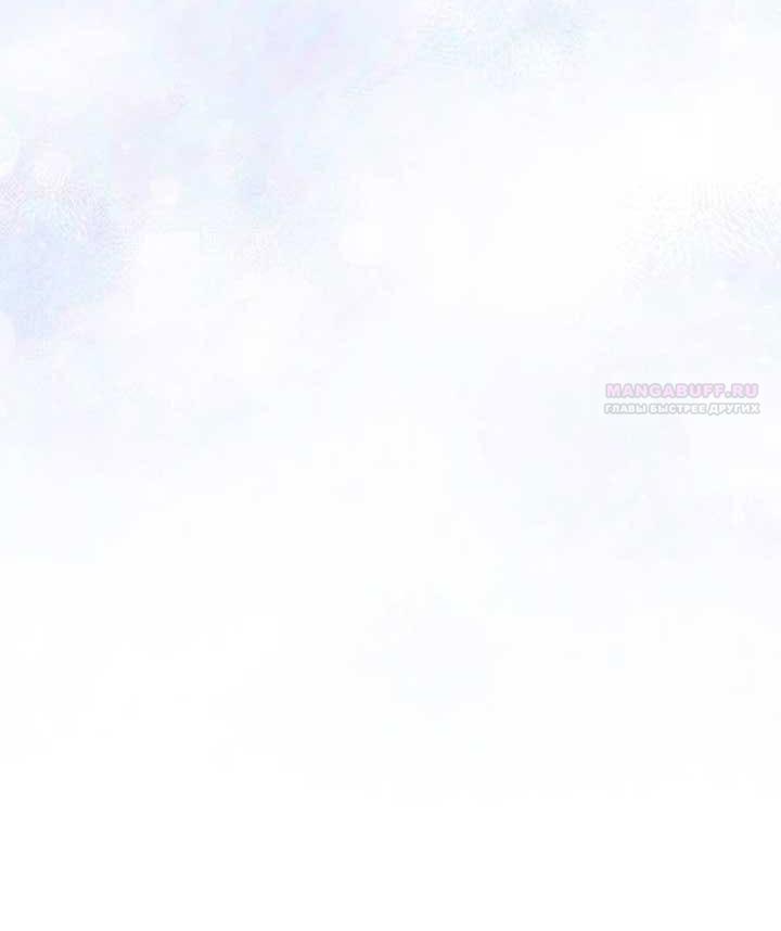 Манга Маленькая наложница мечтает о спокойной жизни - Глава 104 Страница 86