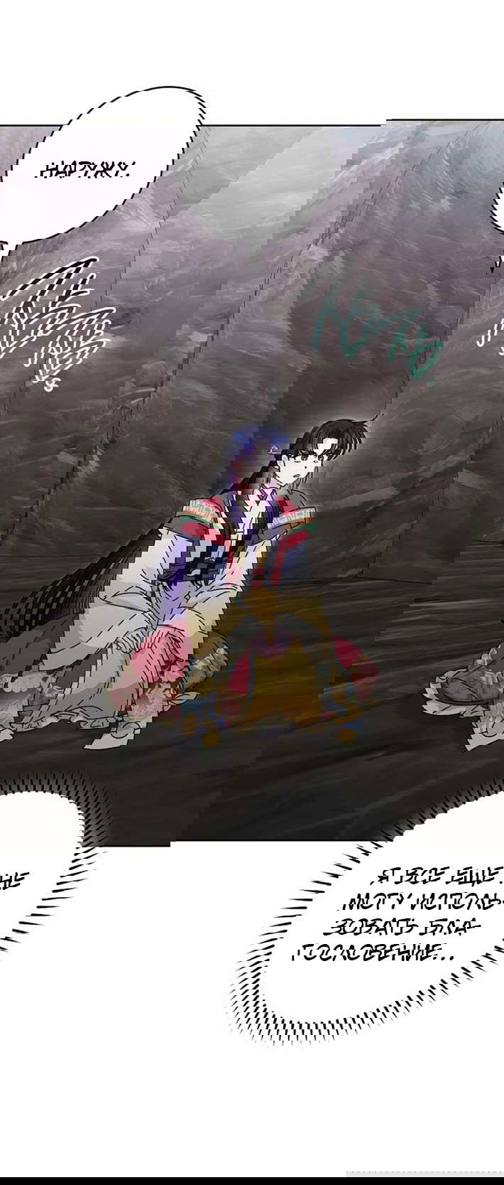 Манга Маленькая наложница мечтает о спокойной жизни - Глава 104 Страница 64