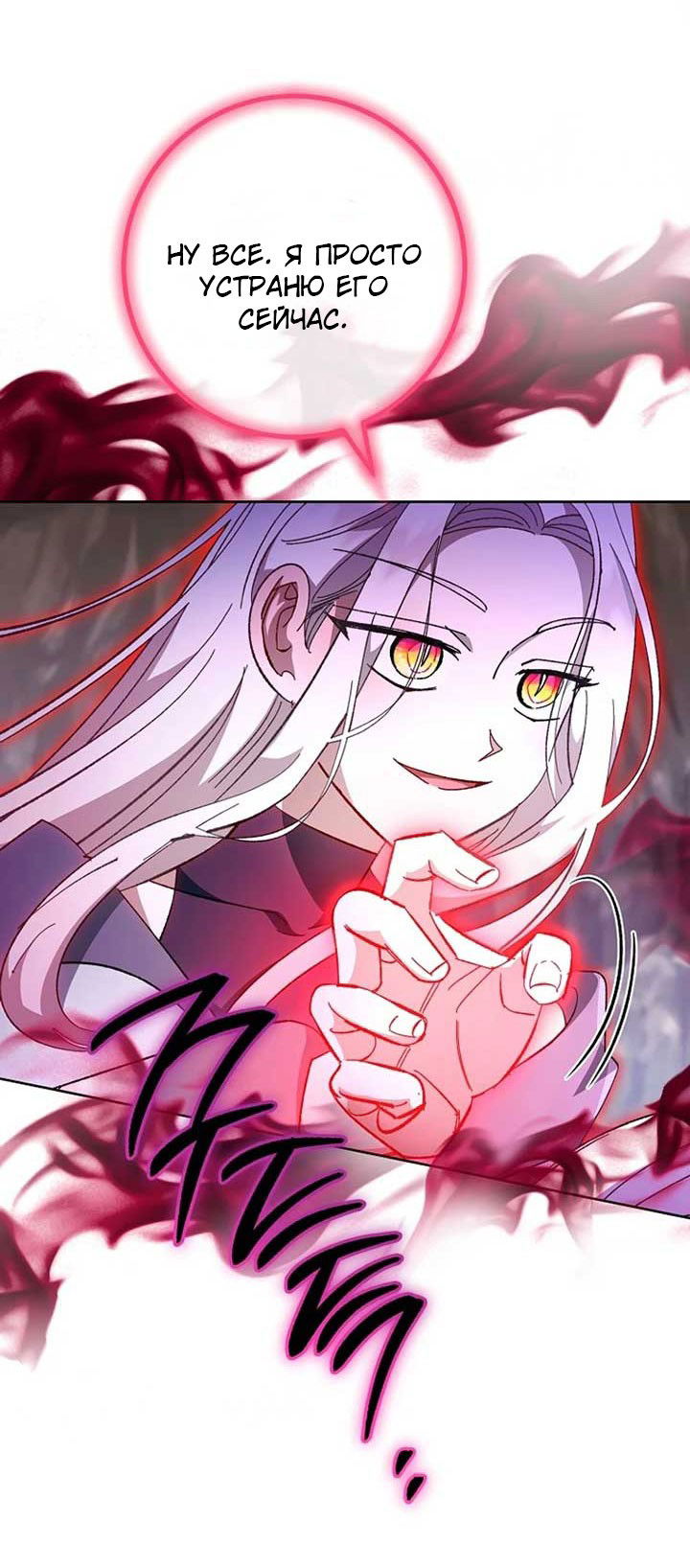 Манга Маленькая наложница мечтает о спокойной жизни - Глава 104 Страница 25