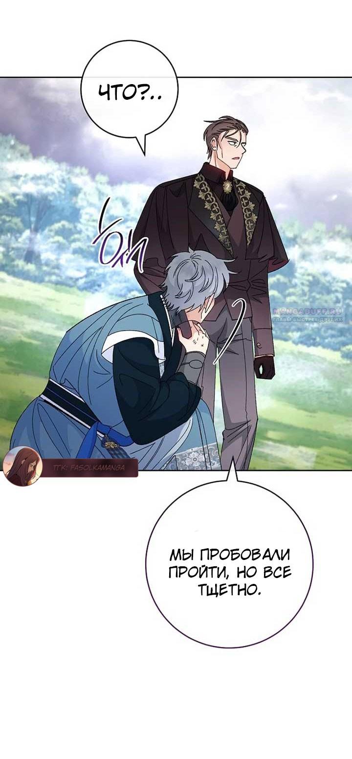 Манга Маленькая наложница мечтает о спокойной жизни - Глава 104 Страница 34