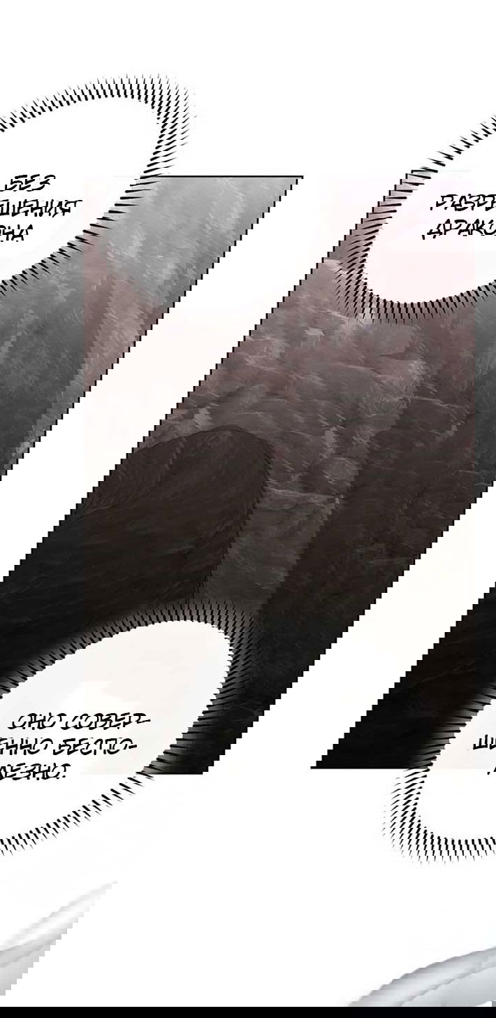 Манга Маленькая наложница мечтает о спокойной жизни - Глава 104 Страница 65