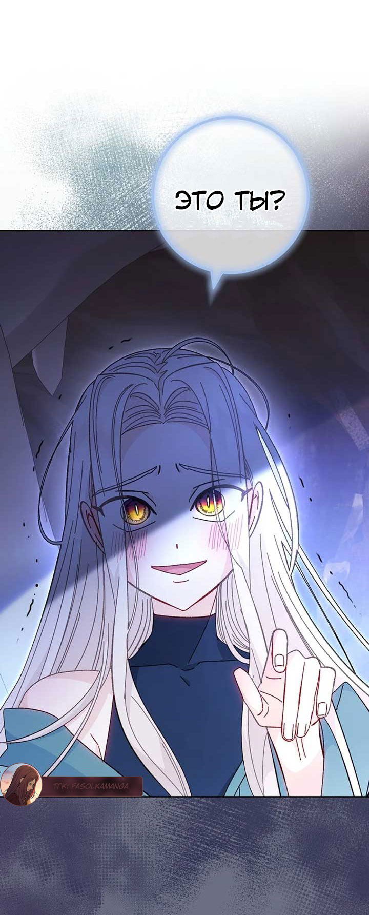 Манга Маленькая наложница мечтает о спокойной жизни - Глава 104 Страница 4