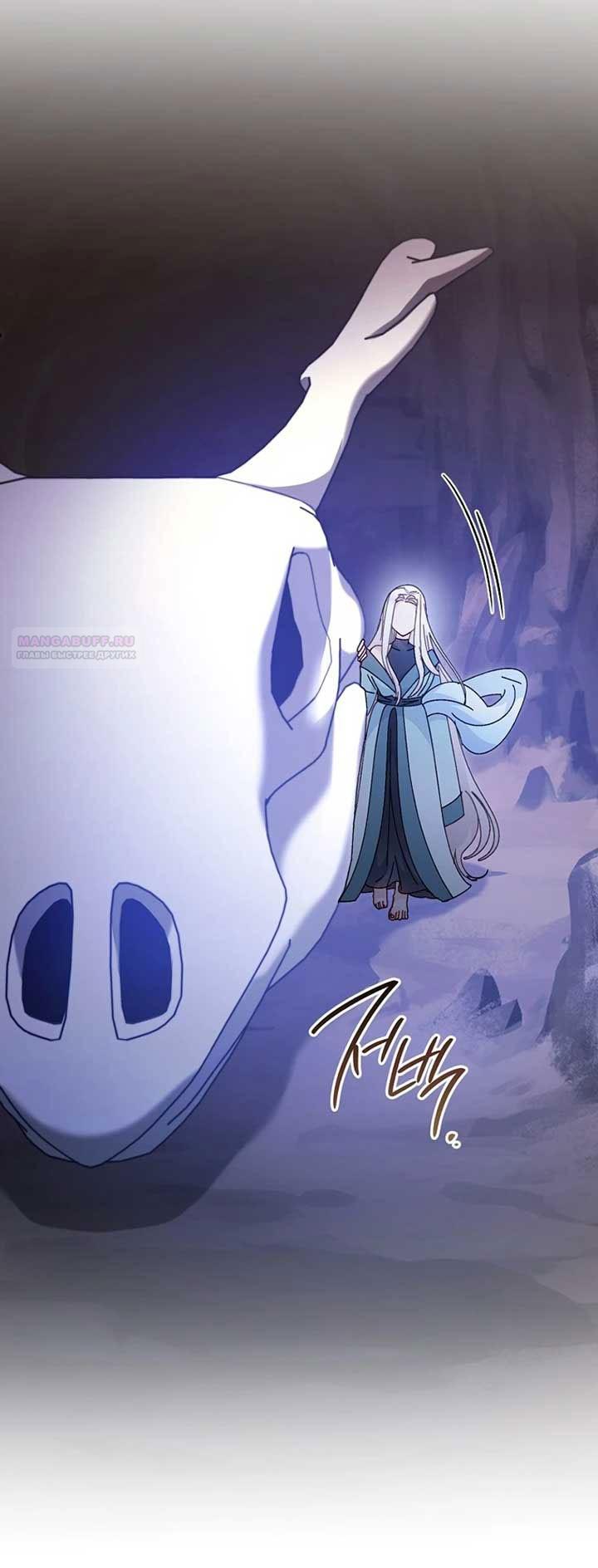 Манга Маленькая наложница мечтает о спокойной жизни - Глава 103 Страница 66