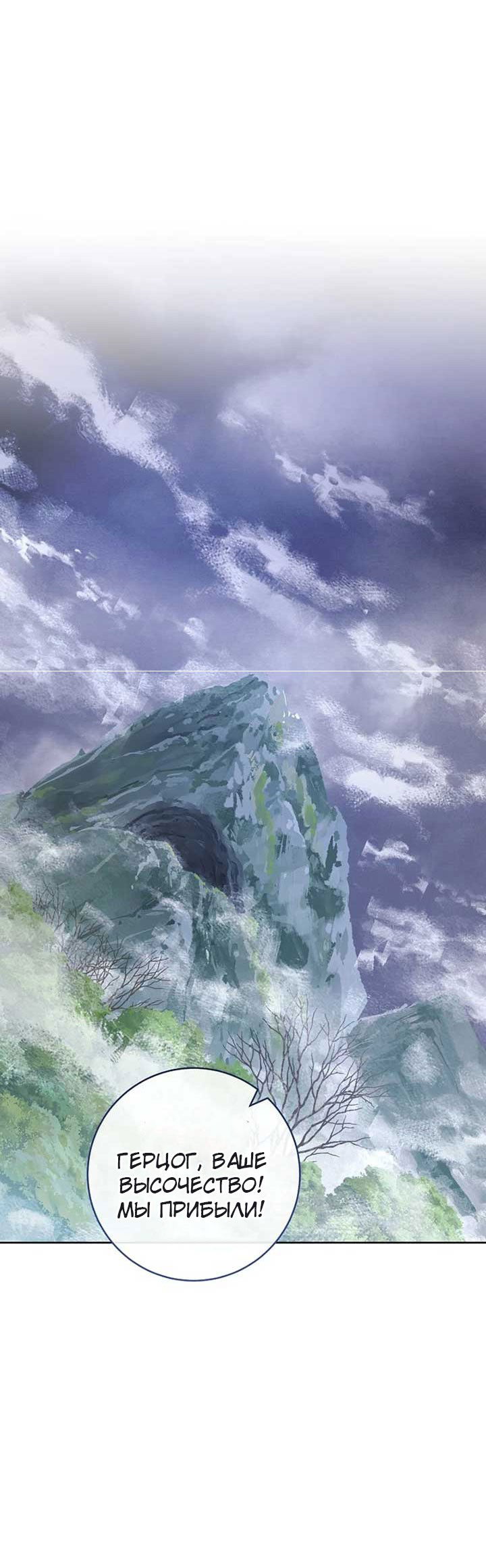 Манга Маленькая наложница мечтает о спокойной жизни - Глава 103 Страница 55