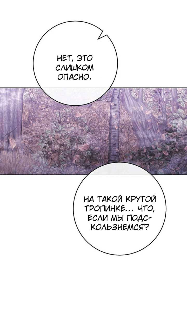 Манга Маленькая наложница мечтает о спокойной жизни - Глава 103 Страница 47