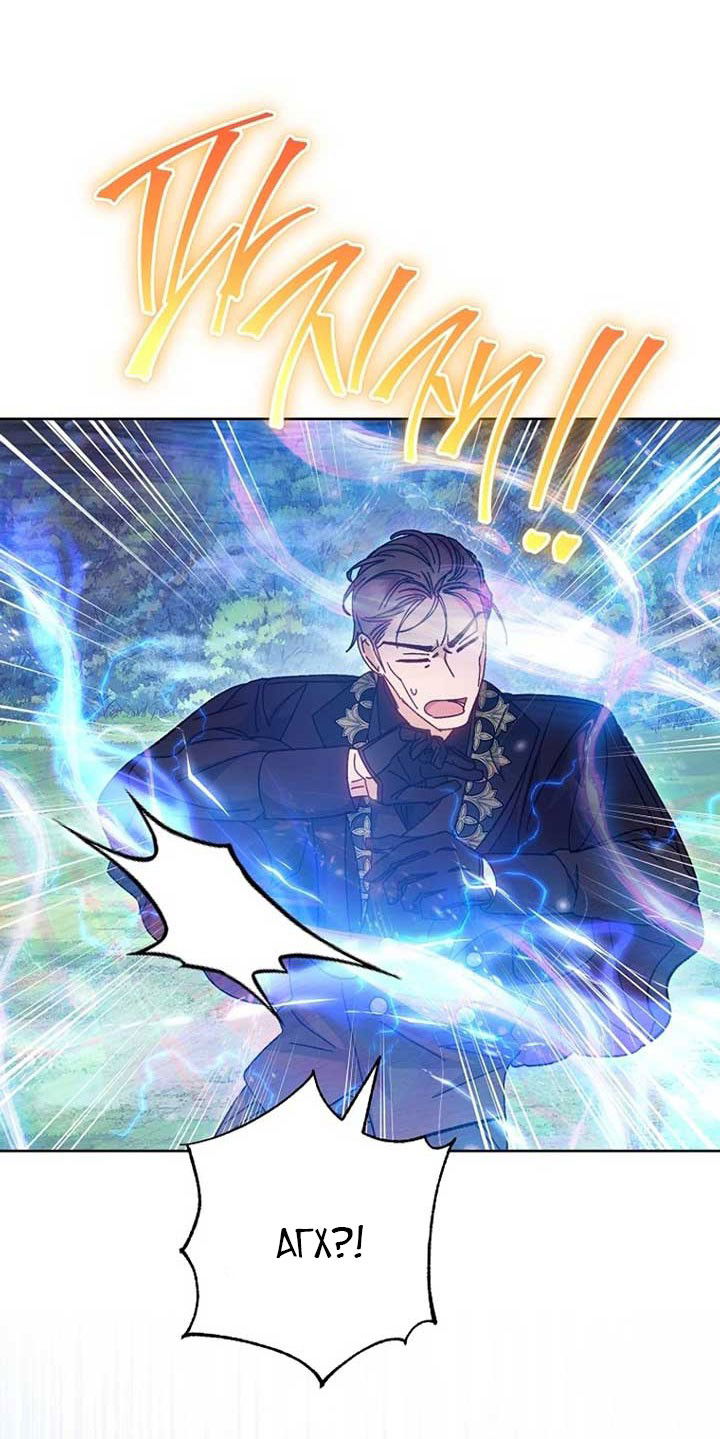 Манга Маленькая наложница мечтает о спокойной жизни - Глава 103 Страница 61