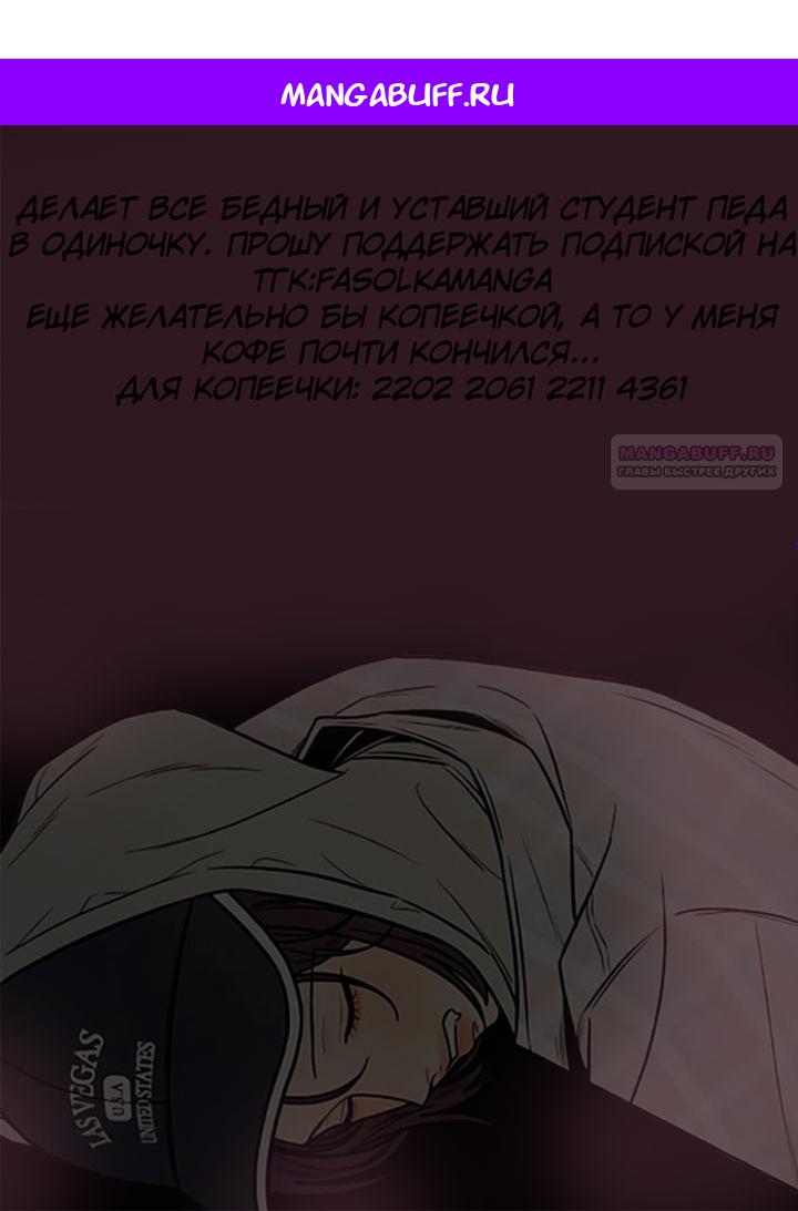 Манга Маленькая наложница мечтает о спокойной жизни - Глава 103 Страница 1