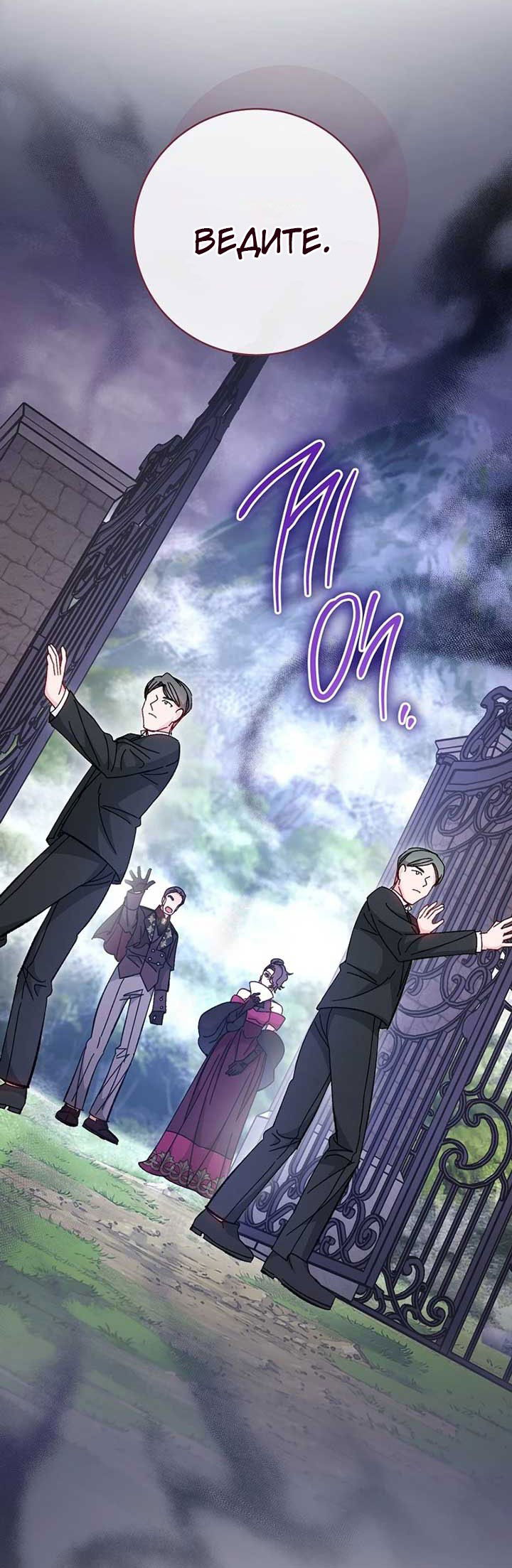 Манга Маленькая наложница мечтает о спокойной жизни - Глава 103 Страница 32