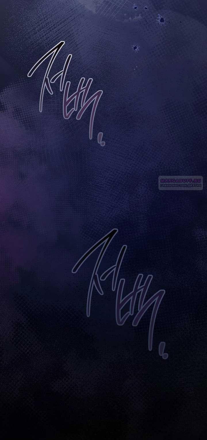 Манга Маленькая наложница мечтает о спокойной жизни - Глава 103 Страница 70