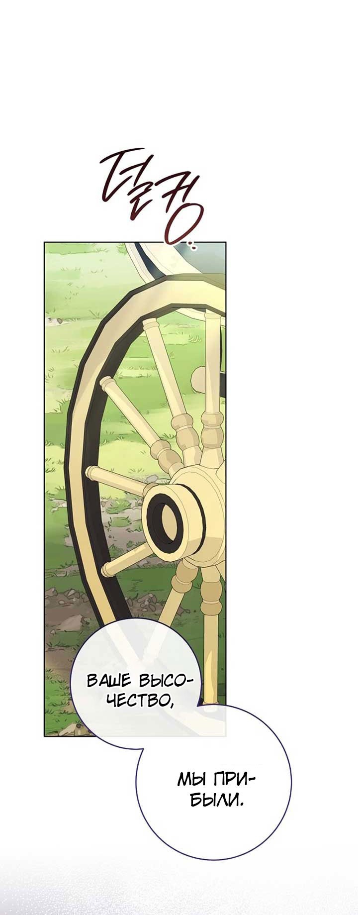 Манга Маленькая наложница мечтает о спокойной жизни - Глава 103 Страница 21