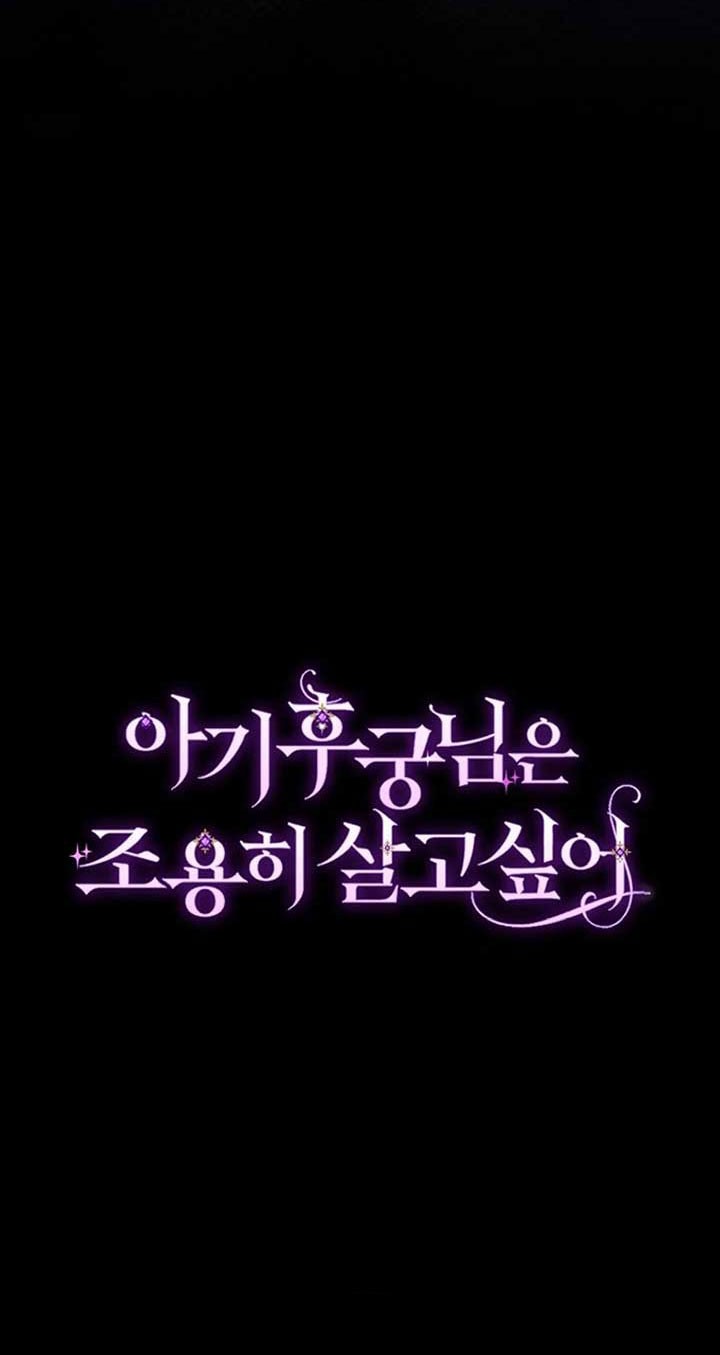 Манга Маленькая наложница мечтает о спокойной жизни - Глава 103 Страница 71