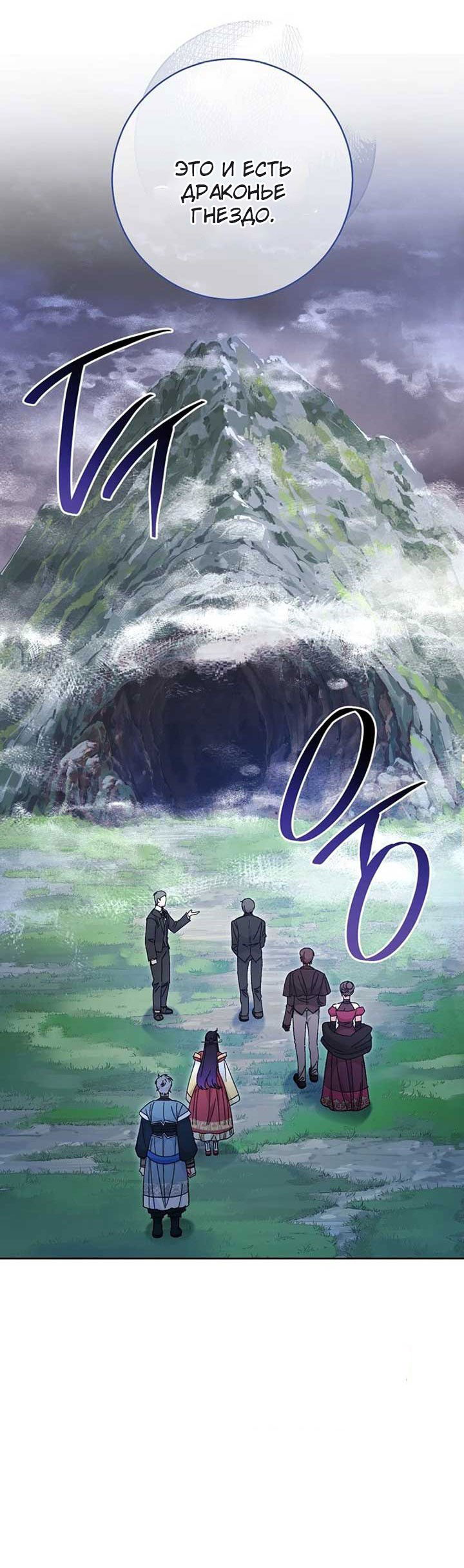 Манга Маленькая наложница мечтает о спокойной жизни - Глава 103 Страница 56