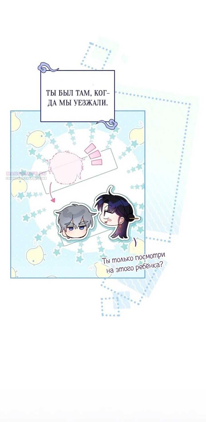 Манга Маленькая наложница мечтает о спокойной жизни - Глава 103 Страница 10