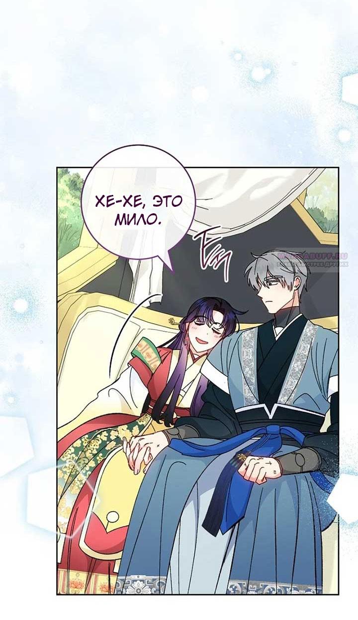 Манга Маленькая наложница мечтает о спокойной жизни - Глава 103 Страница 18