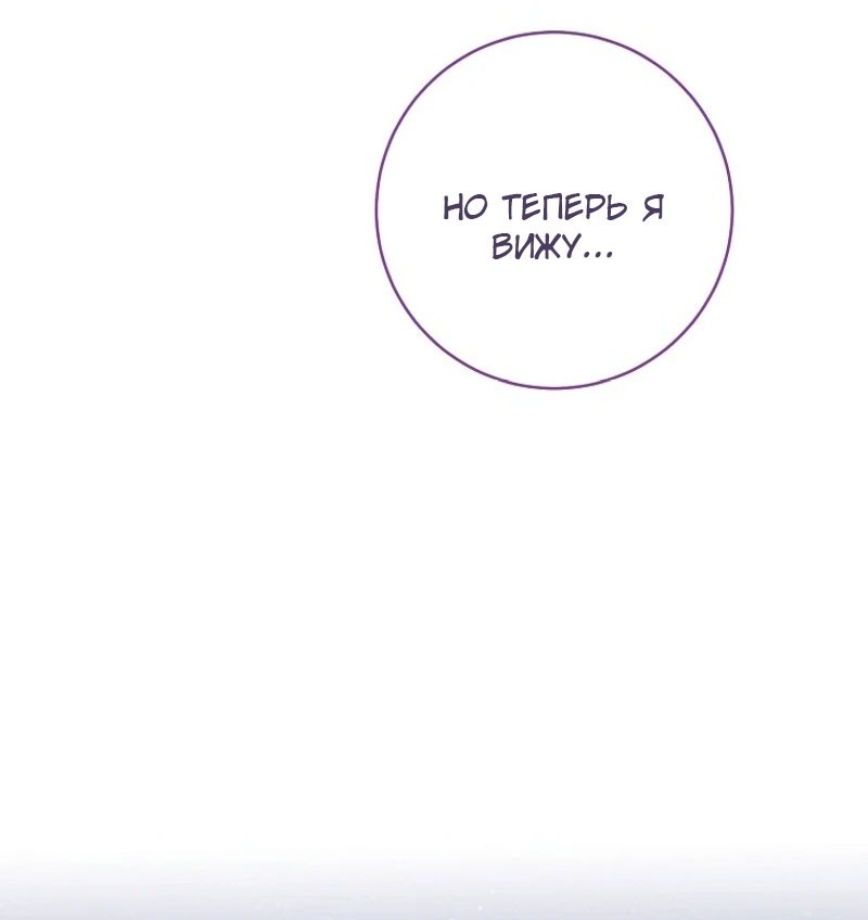 Манга Маленькая наложница мечтает о спокойной жизни - Глава 102 Страница 20