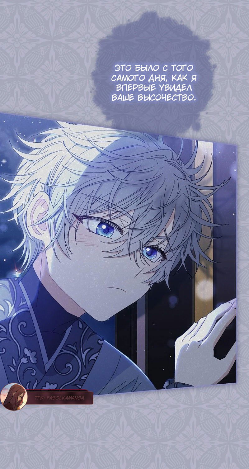 Манга Маленькая наложница мечтает о спокойной жизни - Глава 102 Страница 45