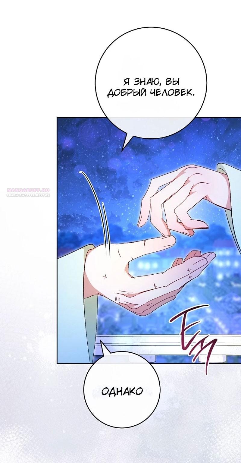 Манга Маленькая наложница мечтает о спокойной жизни - Глава 102 Страница 10