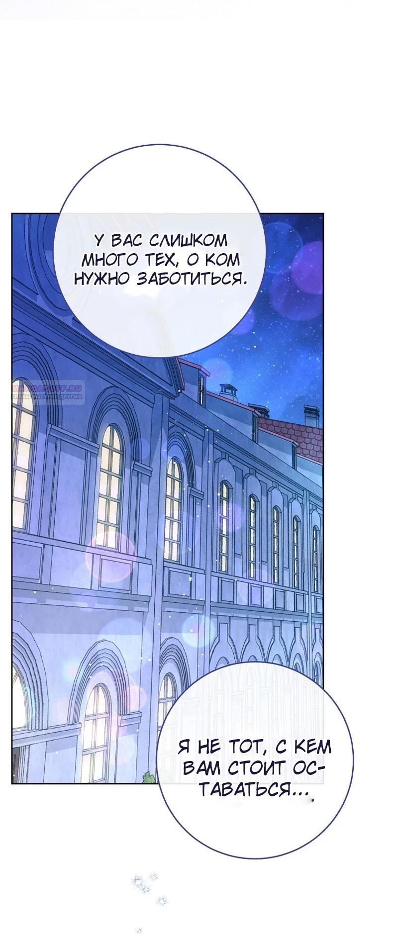 Манга Маленькая наложница мечтает о спокойной жизни - Глава 102 Страница 14