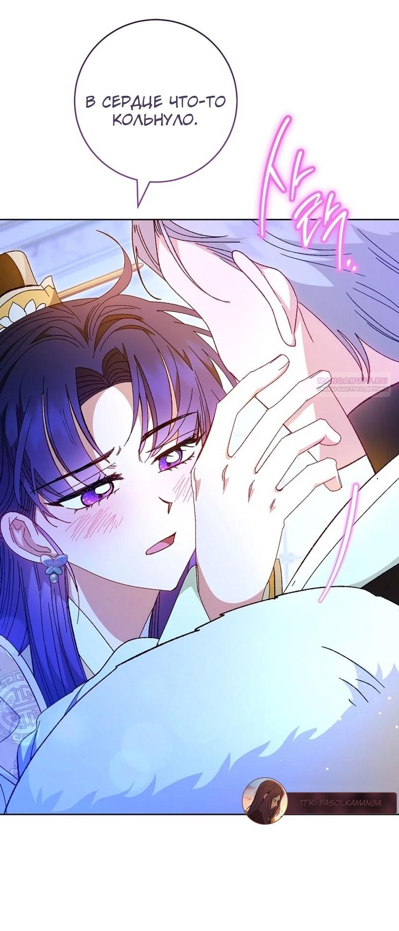 Манга Маленькая наложница мечтает о спокойной жизни - Глава 102 Страница 18