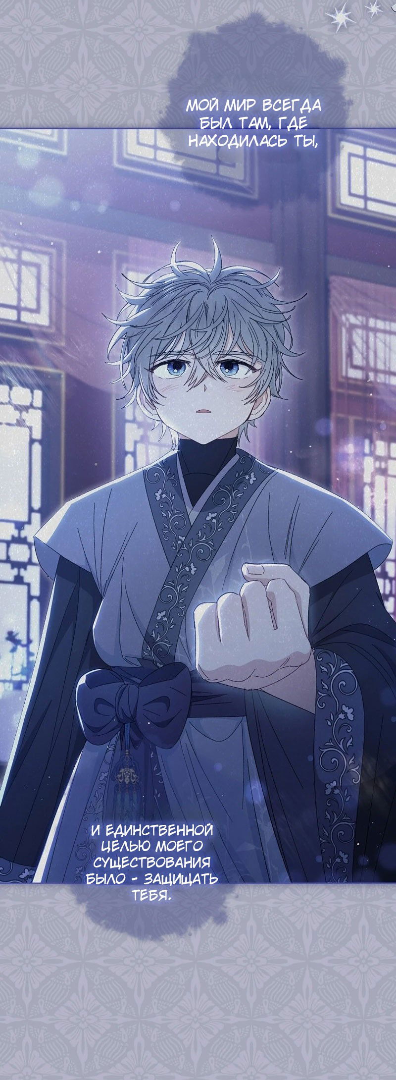 Манга Маленькая наложница мечтает о спокойной жизни - Глава 102 Страница 47