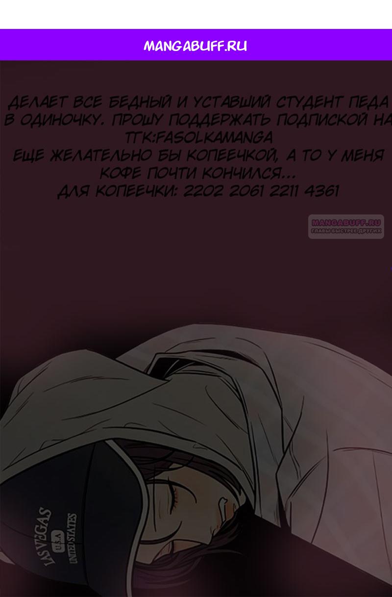 Манга Маленькая наложница мечтает о спокойной жизни - Глава 102 Страница 1