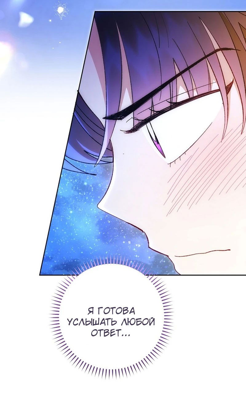 Манга Маленькая наложница мечтает о спокойной жизни - Глава 102 Страница 7