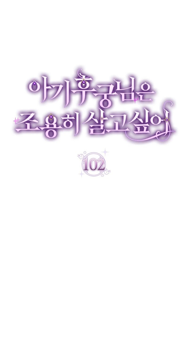 Манга Маленькая наложница мечтает о спокойной жизни - Глава 102 Страница 5