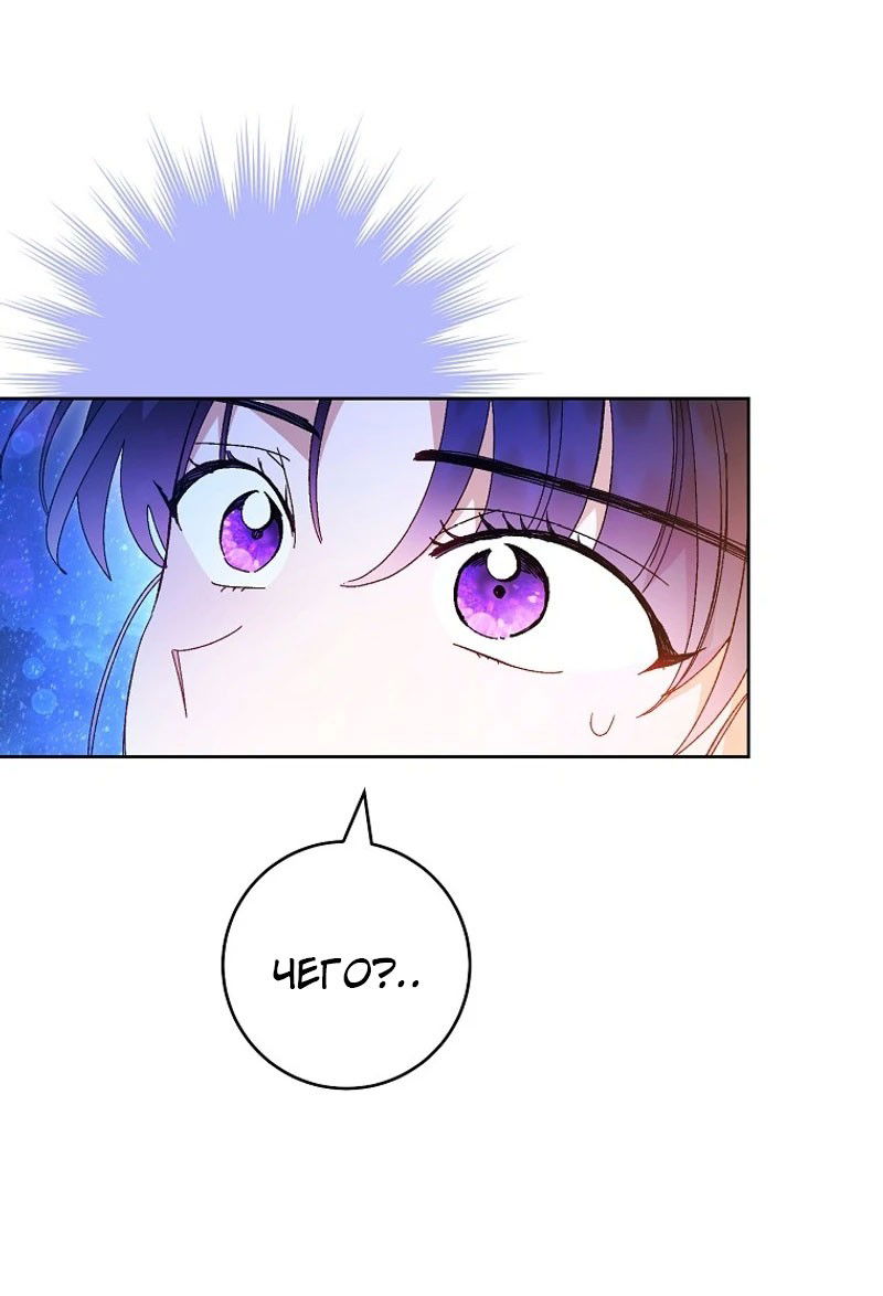 Манга Маленькая наложница мечтает о спокойной жизни - Глава 102 Страница 9