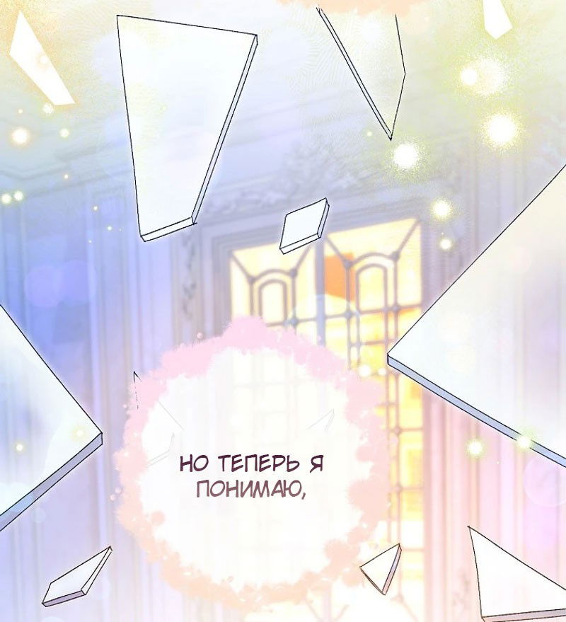 Манга Маленькая наложница мечтает о спокойной жизни - Глава 102 Страница 27