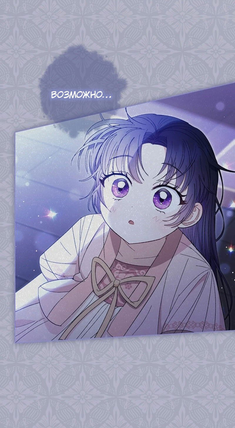 Манга Маленькая наложница мечтает о спокойной жизни - Глава 102 Страница 44