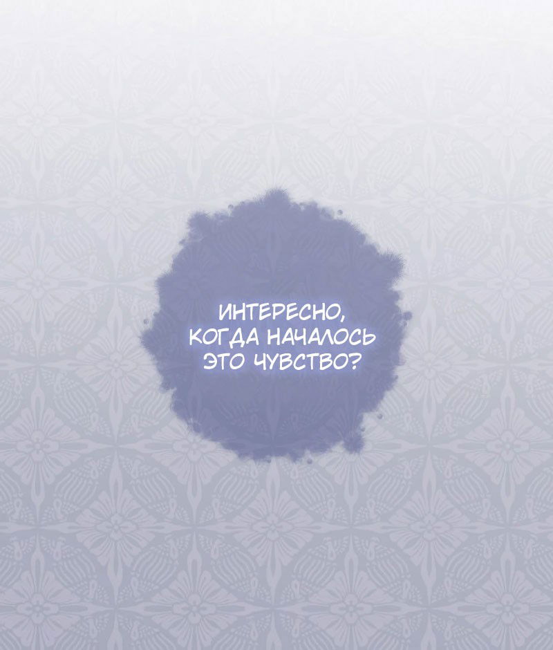 Манга Маленькая наложница мечтает о спокойной жизни - Глава 102 Страница 43