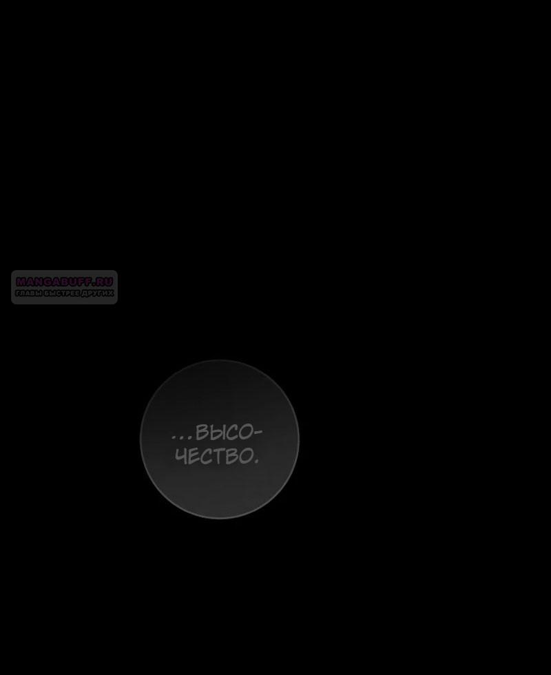 Манга Маленькая наложница мечтает о спокойной жизни - Глава 101 Страница 2