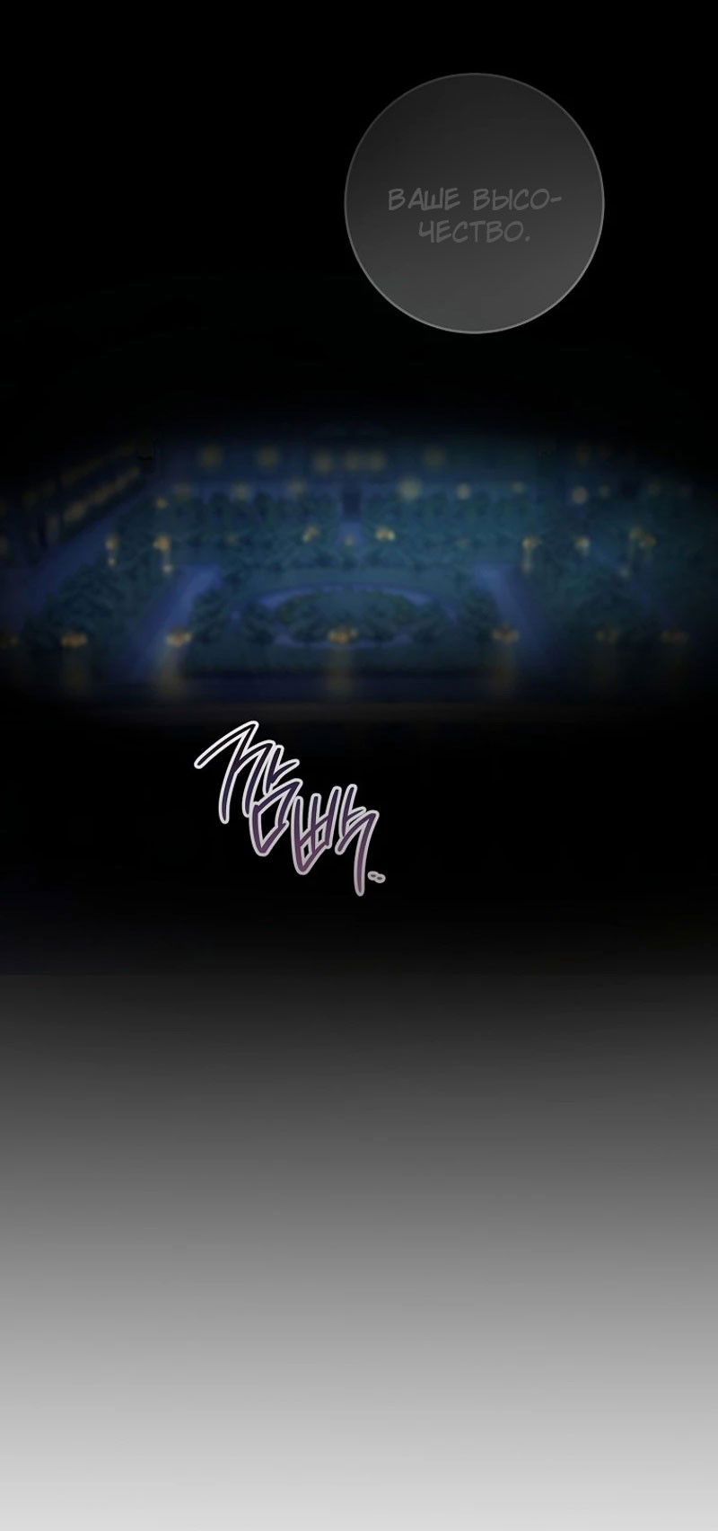 Манга Маленькая наложница мечтает о спокойной жизни - Глава 101 Страница 3