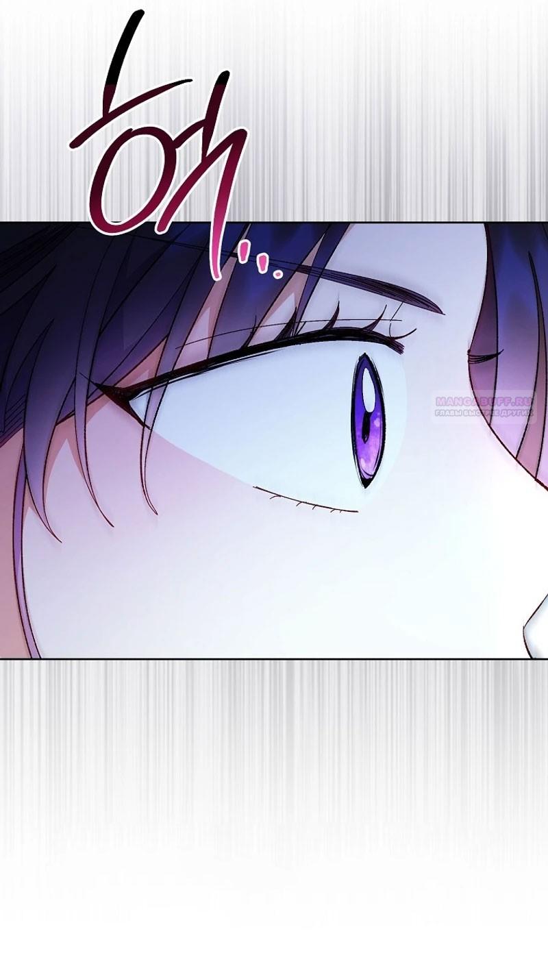 Манга Маленькая наложница мечтает о спокойной жизни - Глава 101 Страница 10