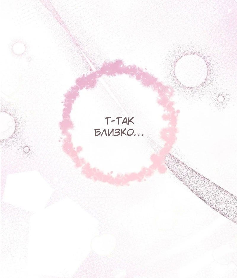 Манга Маленькая наложница мечтает о спокойной жизни - Глава 101 Страница 55