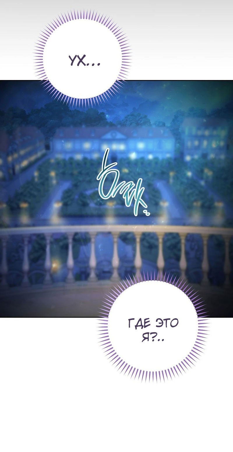 Манга Маленькая наложница мечтает о спокойной жизни - Глава 101 Страница 4