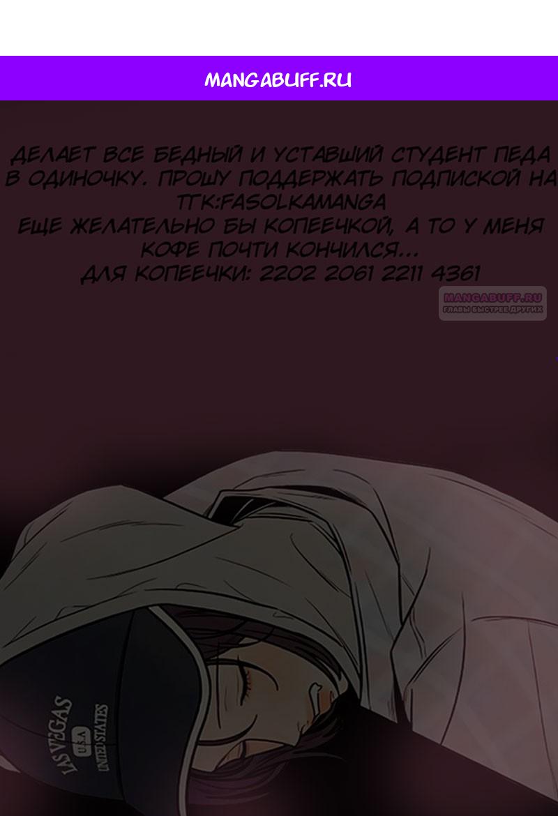 Манга Маленькая наложница мечтает о спокойной жизни - Глава 101 Страница 1