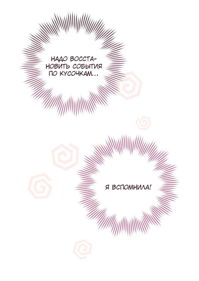 Манга Маленькая наложница мечтает о спокойной жизни - Глава 101 Страница 12