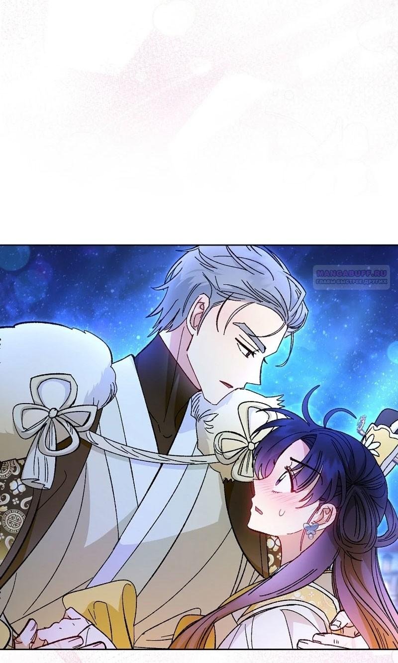 Манга Маленькая наложница мечтает о спокойной жизни - Глава 101 Страница 54