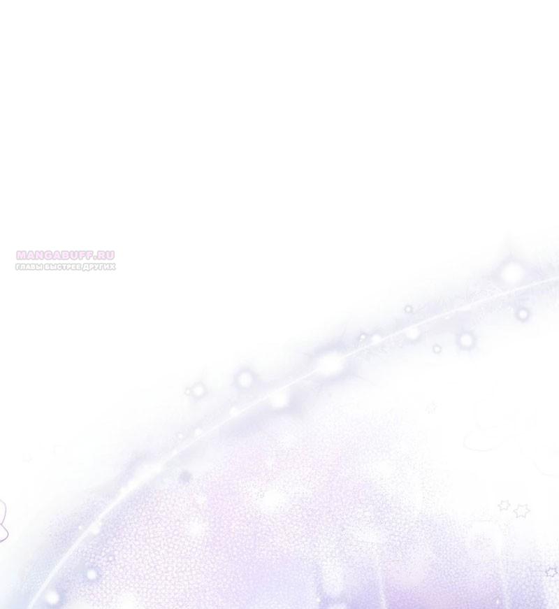 Манга Маленькая наложница мечтает о спокойной жизни - Глава 101 Страница 66