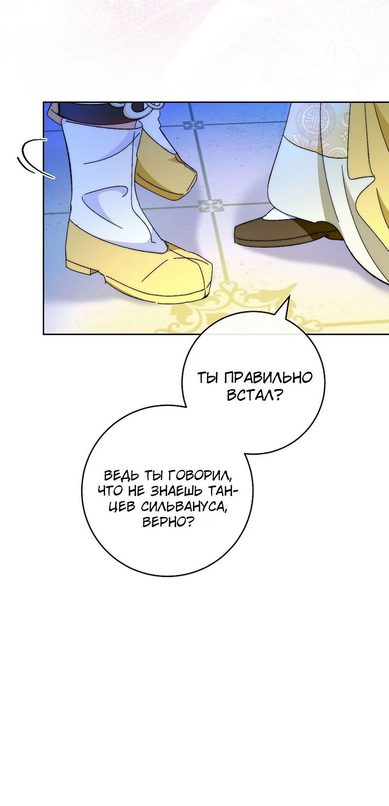 Манга Маленькая наложница мечтает о спокойной жизни - Глава 101 Страница 56