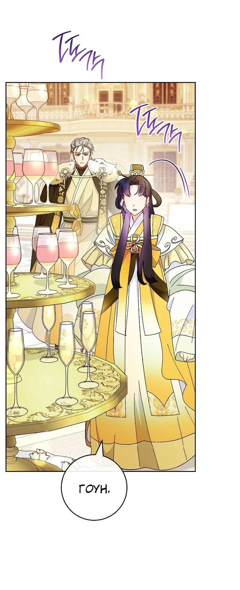 Манга Маленькая наложница мечтает о спокойной жизни - Глава 101 Страница 36