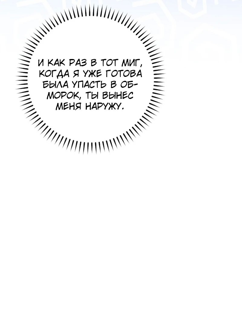 Манга Маленькая наложница мечтает о спокойной жизни - Глава 101 Страница 41