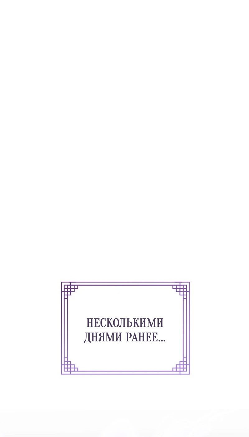 Манга Маленькая наложница мечтает о спокойной жизни - Глава 101 Страница 15