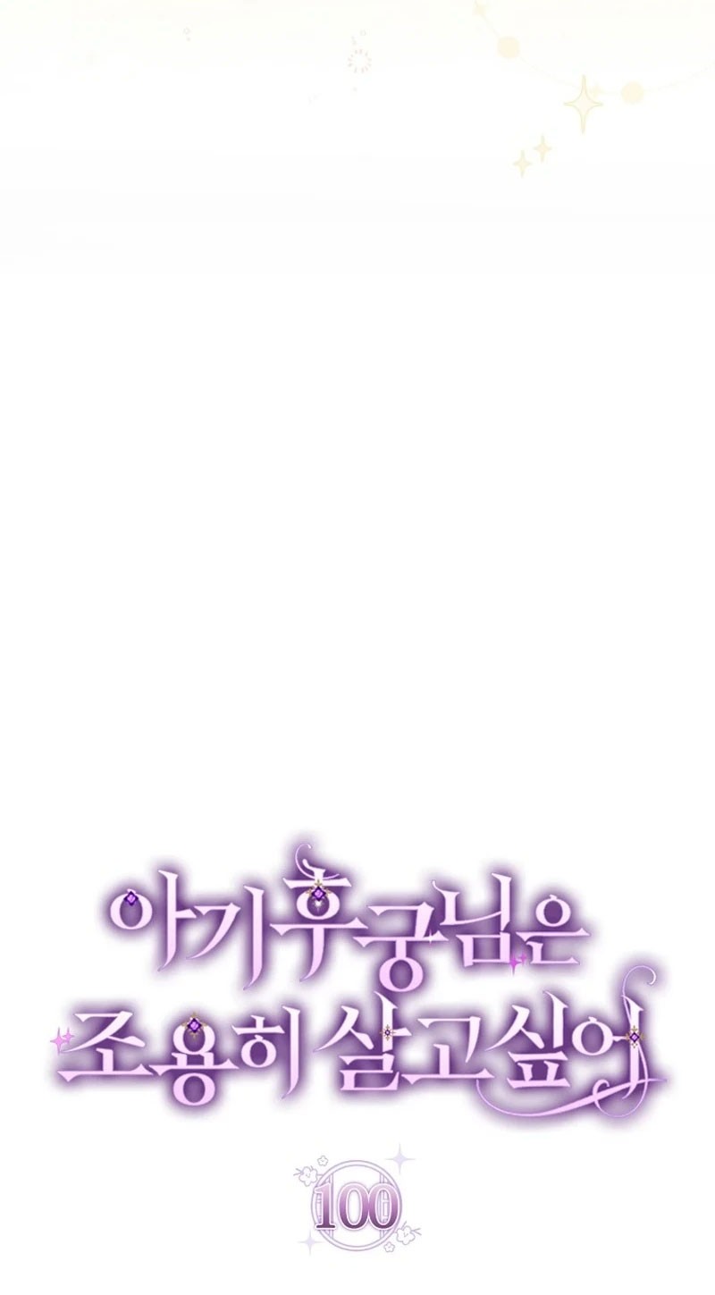 Манга Маленькая наложница мечтает о спокойной жизни - Глава 100 Страница 24